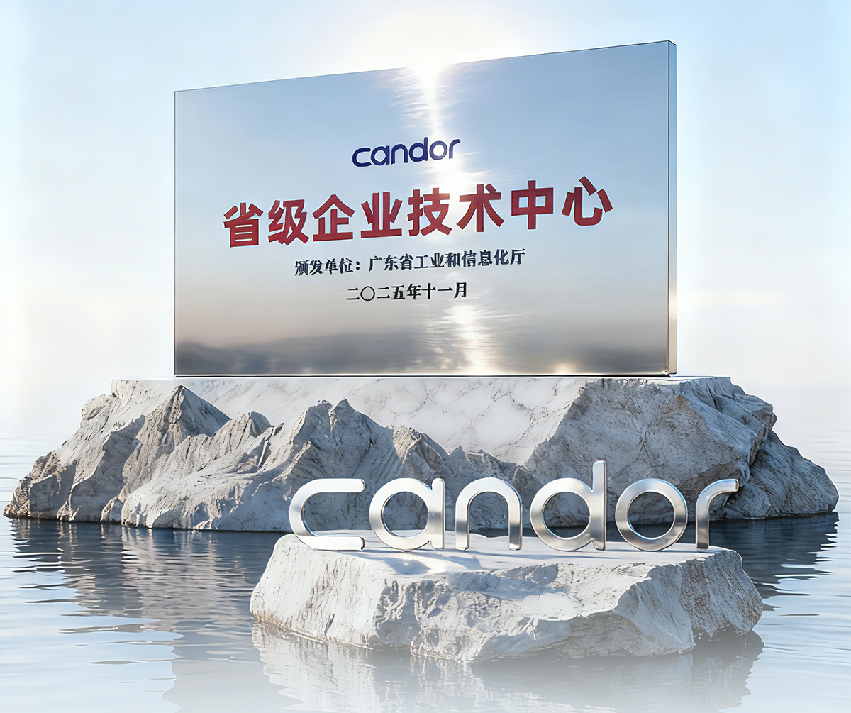 Candor Recognized as a Provincial Enterprise Technology Center in Guangdong
